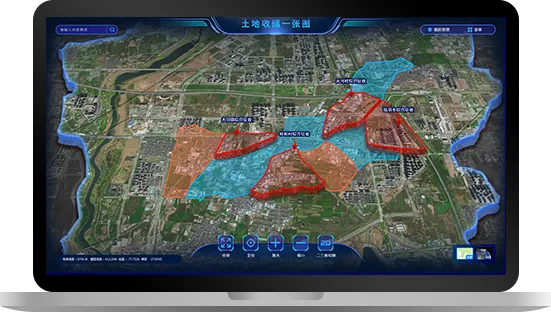 土地储备数字化解决方案