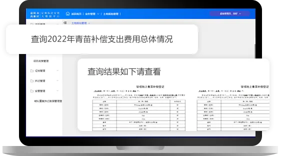 档案数字化大模型