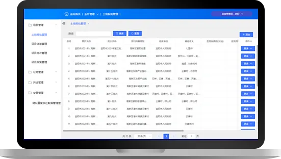 土地管理六统一平台